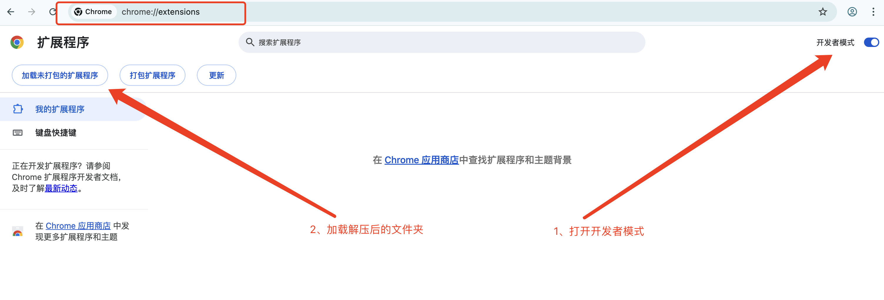 安装 Apollo 插件到 Chrome